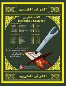 China Holy Quran Read Pen on sale