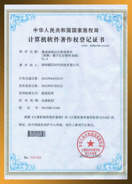 SHENZHEN SUNCHIP TECHNOLOGY CO., LTD Certifications