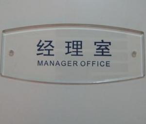  Excellent Service  Acrylic Door Signs With Reasonable Price Manufactures