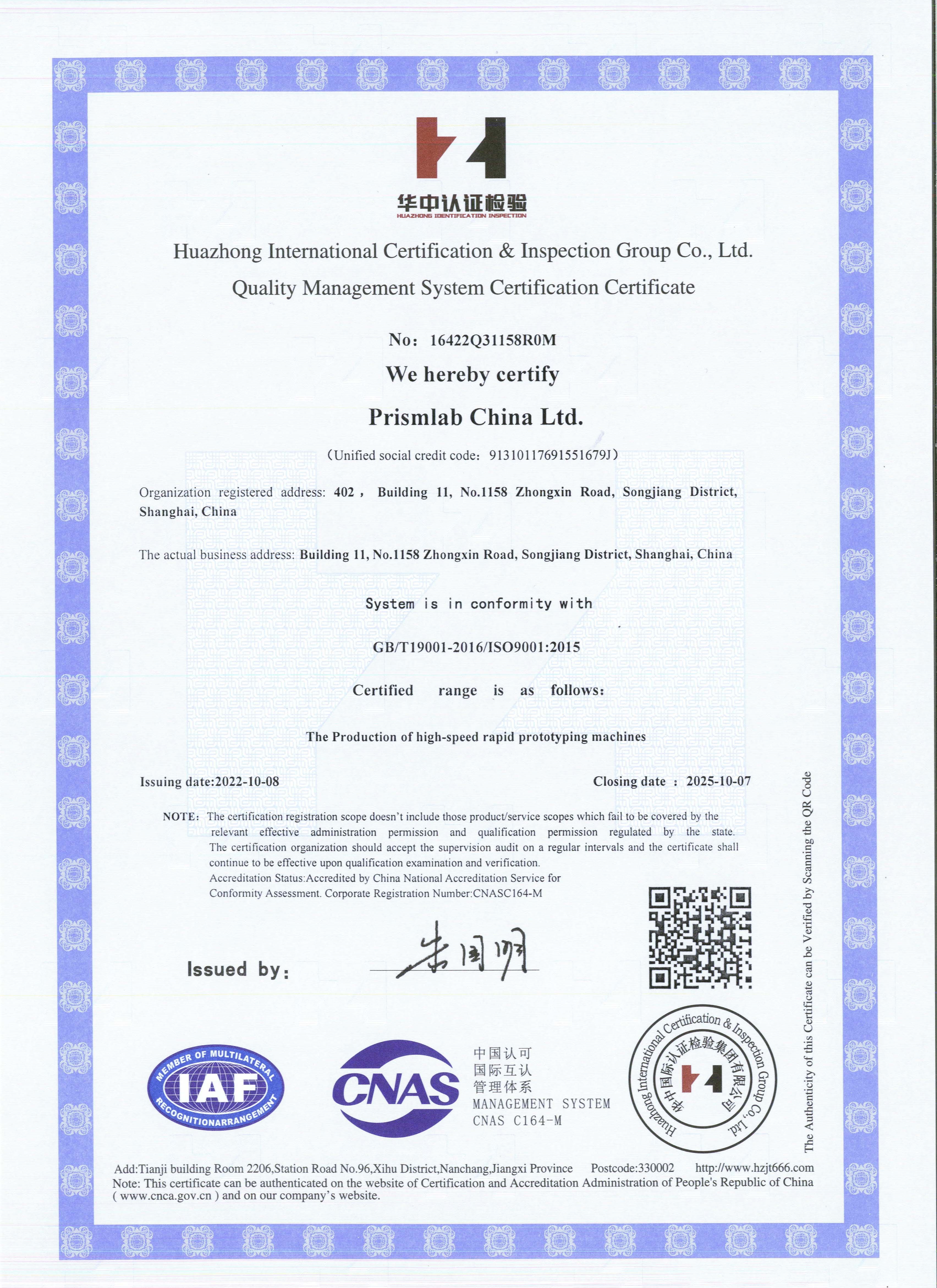 Prismlab China Ltd. Certifications