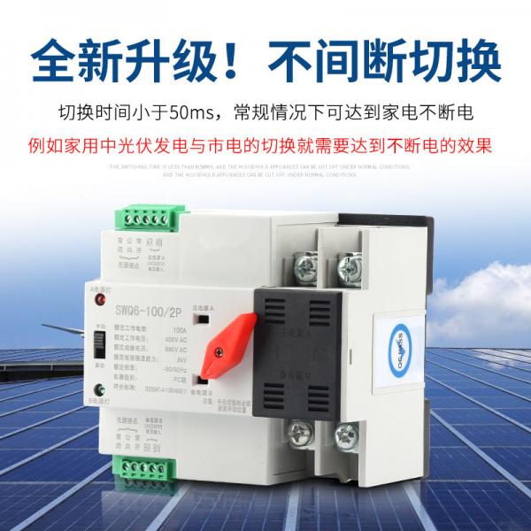 Quality CE Excitation Dual Power ATS Automatic Transfer Switch 3P For Generator for sale