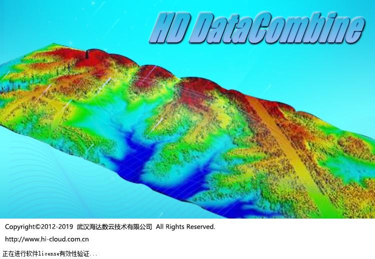  HD DataCombine LiDAR MMS Data Preprocessing Software With Independent Property Right Manufactures