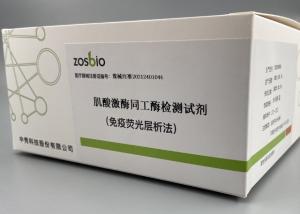  ZOSBIO CE Whole Blood CK-MB Test Kit myocardial infarction diagnosing For Laboratory Manufactures