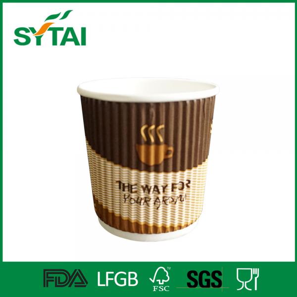 Quality 4oz Corrugated Ripple Paper Cups Coffee Tasting custom paper cups With Lid for sale