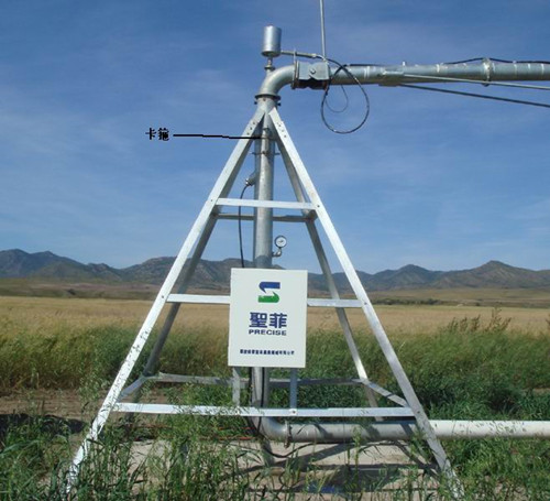 center pivot irrigation system