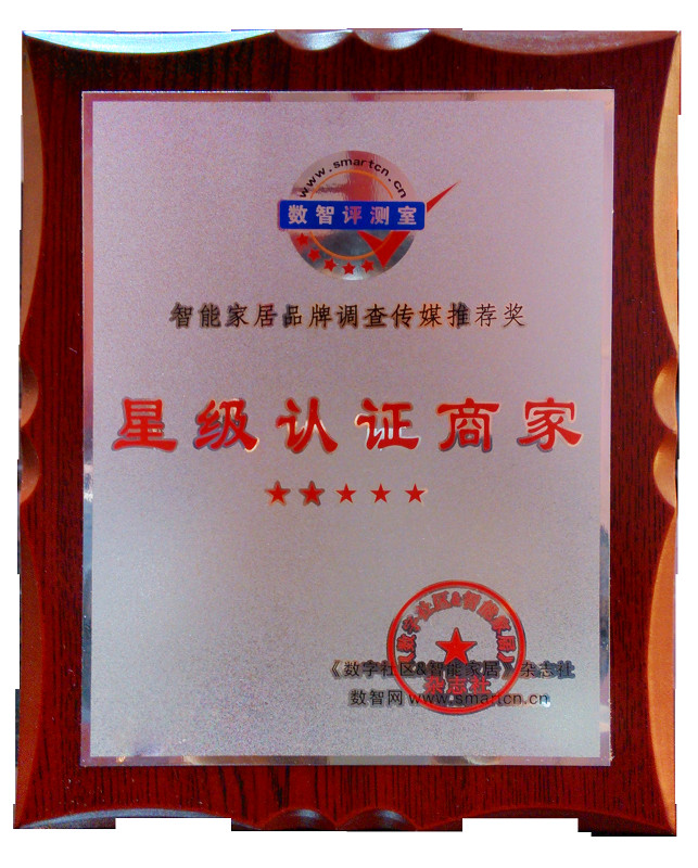 Foshan Langdu Intelligent Appliance Technology Co., Ltd Certifications