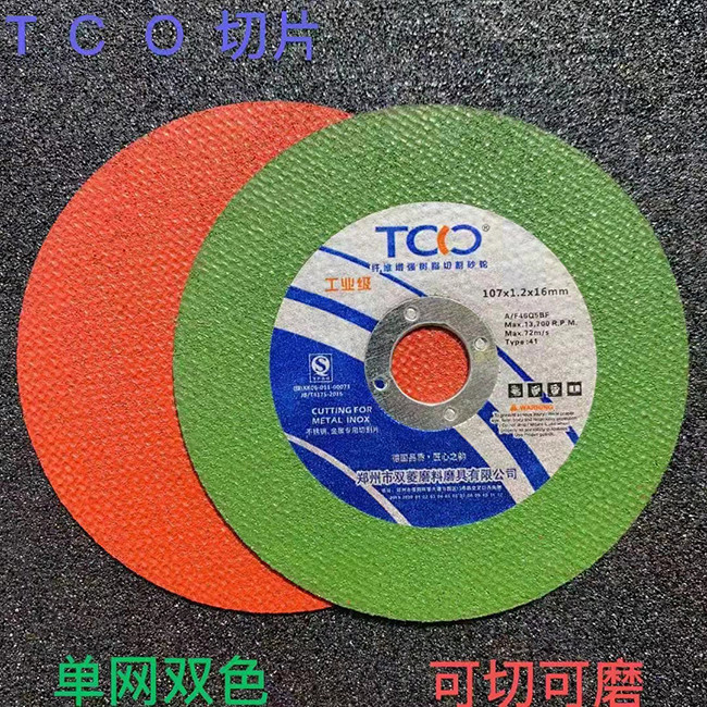China 80m/S Cutting Wheel For Ss Material 107mm Angle Die Cut Off Wheel Disc on sale