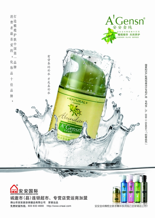  Olive man oil-control refresh hydrating cream Manufactures