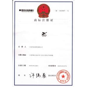 Ningxia Amorberry Foodstuff Co., Ltd. Certifications