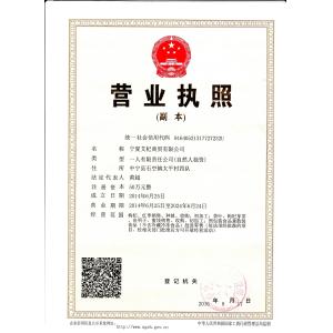Ningxia Amorberry Foodstuff Co., Ltd. Certifications