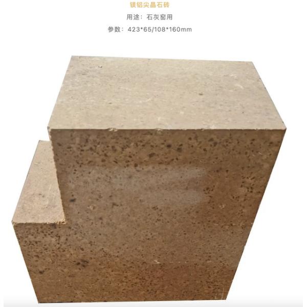 Sintered Fused Alumina Magnesia Spinel Refractory Cement Rotary Kiln Bricks