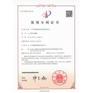 Changsha Cyber-MI Intelligent Machinery Co., Ltd. Certifications