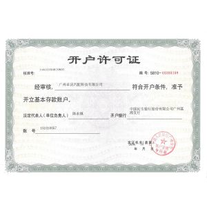 Guangzhou Jovoll Auto Parts Technology Co., Ltd. Certifications
