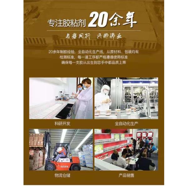 Gp Acetoxy Silicone Sealant 300g Fish Tank Silicone Glue