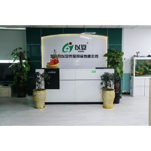 Guangdong Yian Technology Co., Ltd.