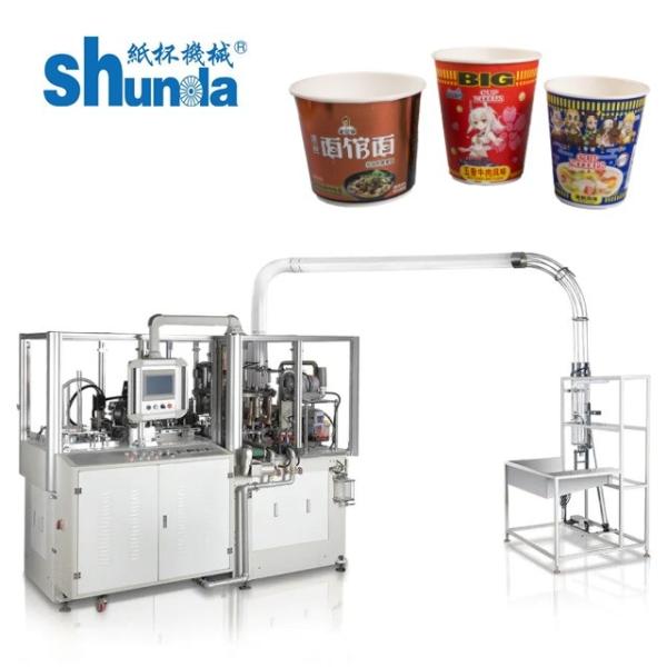 Industrial paper cup making machine paper baking bowl machine to make paper bowl