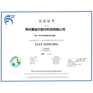 Changzhou Aidear Refrigeration Technology Co., Ltd. Certifications