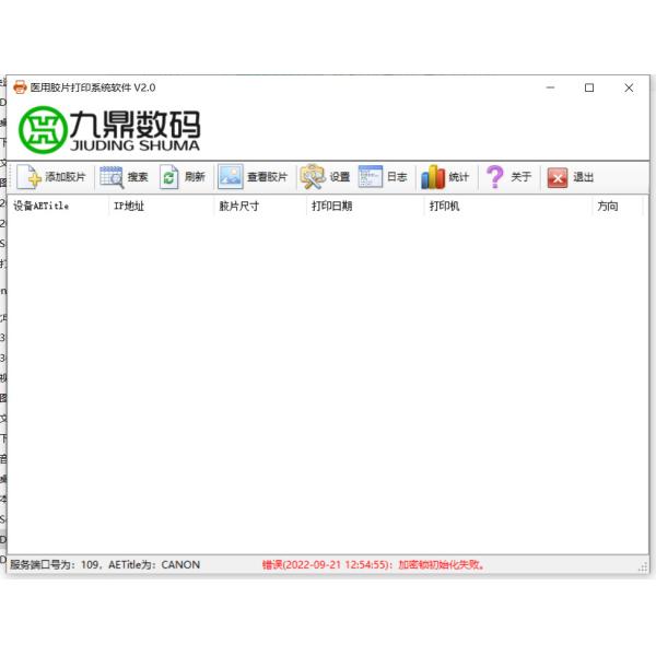 A4 PET Dicom Print Software Inkjet Printing Laser X Ray Film OST Dicom Print Server