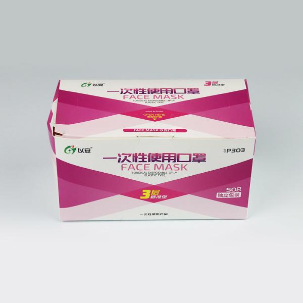 3 Ply Non Woven Thickening Medical Protective Mask