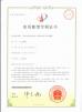 Henan Yuanda Boiler Co., Ltd. Certifications