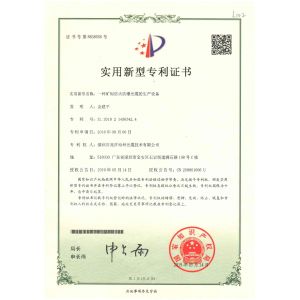 Shenzhen Zhaoxian Special Optical Fiber Cable Technology Co., Ltd. Certifications
