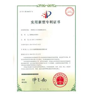 Guangzhou Bao Qian Business Co., Ltd. Certifications