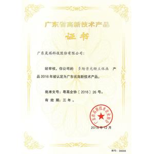 Guangzhou Bao Qian Business Co., Ltd. Certifications