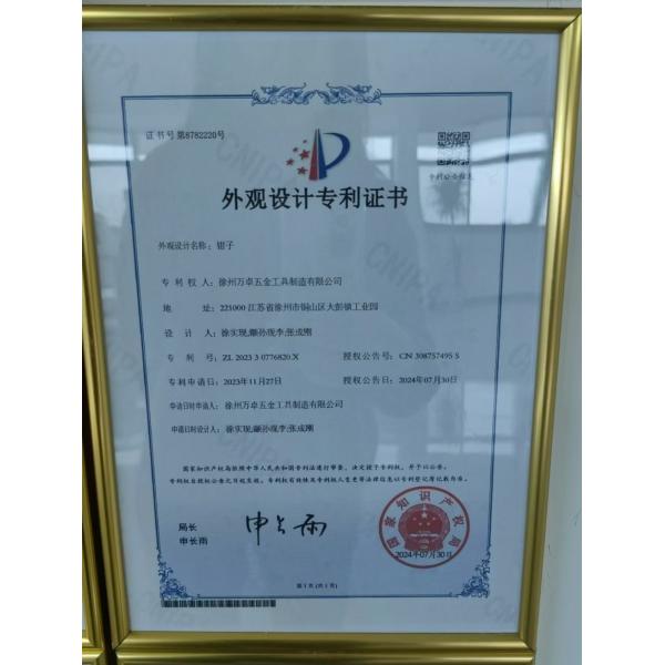 Wanzhuo (Jiangsu) Hardware Tools Manufacturing Co., Ltd