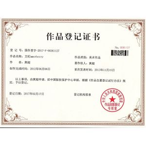 Ningxia Amorberry Foodstuff Co., Ltd. Certifications