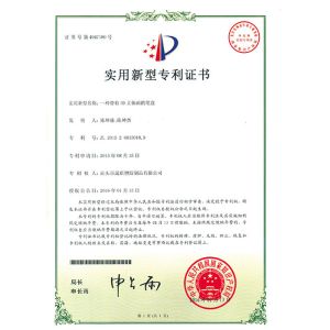 Guangzhou Bao Qian Business Co., Ltd. Certifications