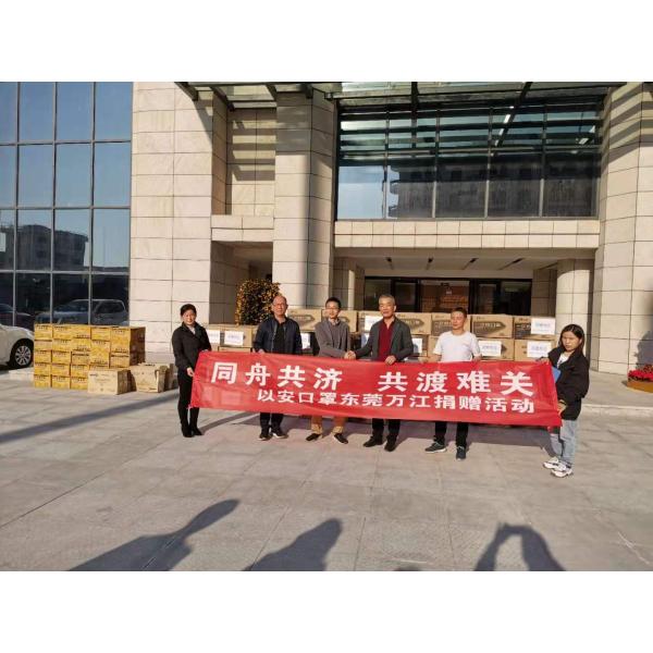 Guangdong Yian Technology Co., Ltd.