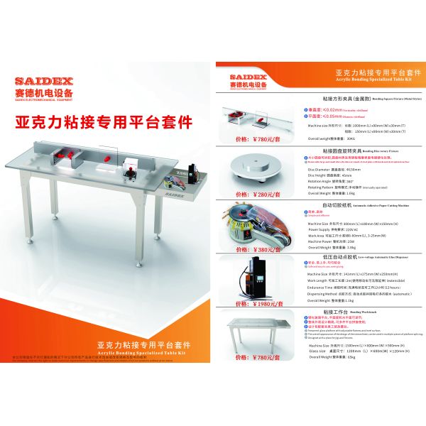 Acrylic bonding workbench