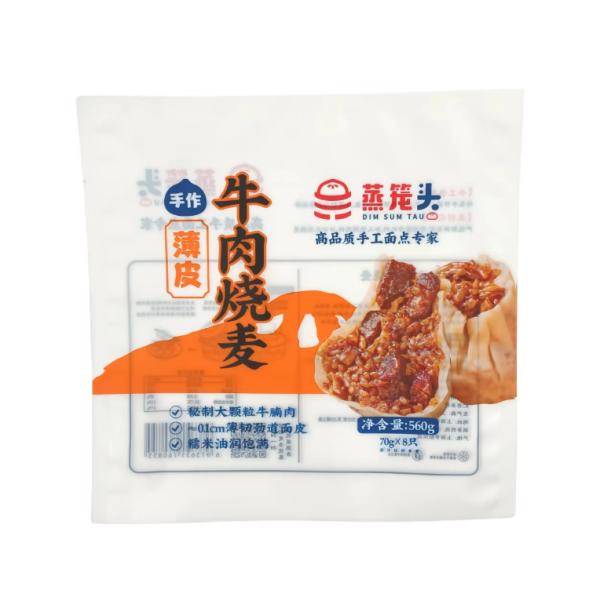 560g Beef Siomai Bag Matte White Frosted Three-Side Sealing Bag Frozen Fresh-Keeping Bag