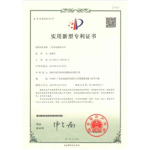 Shenzhen Zhaoxian Special Optical Fiber Cable Technology Co., Ltd. Certifications