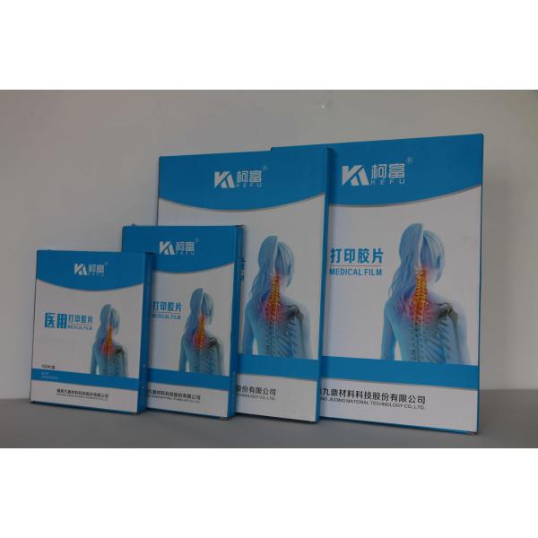 210 Microns 13X17 Inch Medical Inkjet Film High Contrast PET X Ray Film