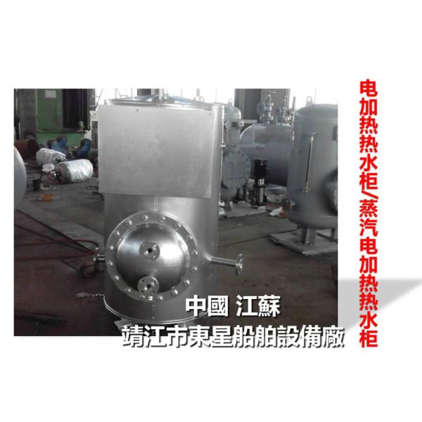 Marine steam electric heating water heater -ZDR steam electric heating water heater -ZDR electric steam heating hot wate
