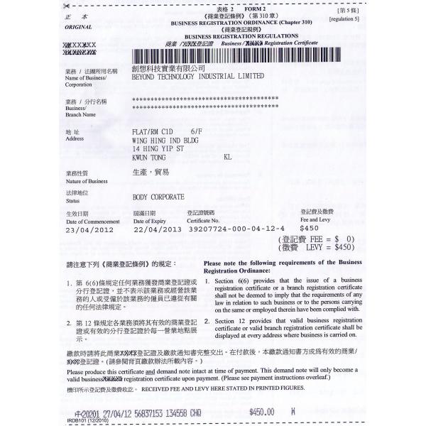 Please input your companyname! Certifications