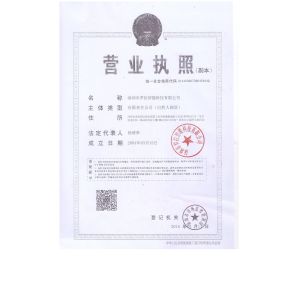 Shenzhen Rona Intelligent Technology Co., Ltd Certifications