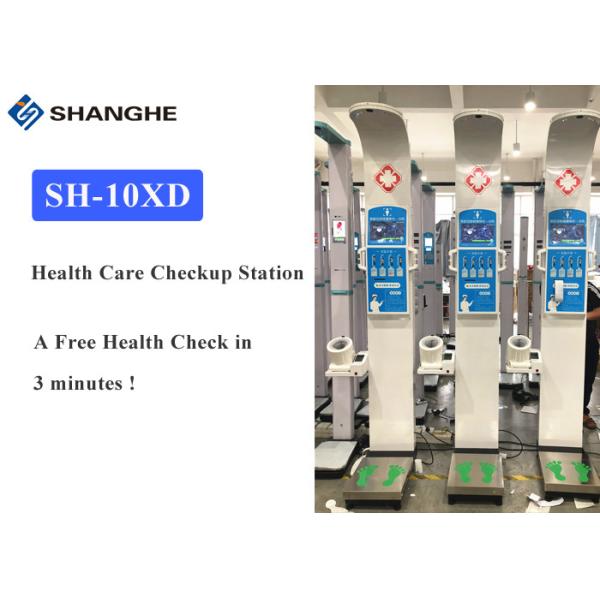 BMI Electronic Health Check Up Machine , Medical Centers Automatic Height And Weight Machine