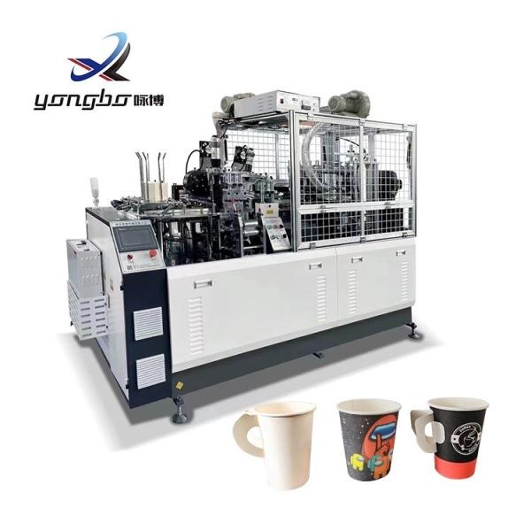 Note Customized Service Paper Cup Making Machine 90-100pcs/Min