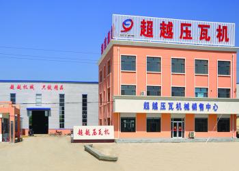 Cangzhou Chaoyi Roll Forming Machine Co., Ltd