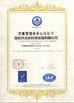 Shenzhen Dragon Bridge Technology Co., Ltd Certifications