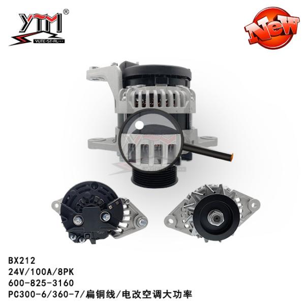 100A S74-44 600-825-3160 Komatsu Auto Alternator BX212 6D114 PC360-7