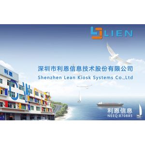 Shenzhen Lean Kiosk Systems Co., Ltd.