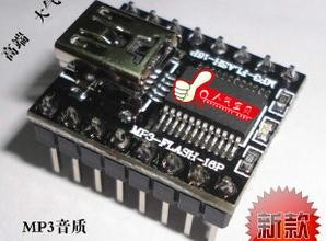 MP3 module USB flash