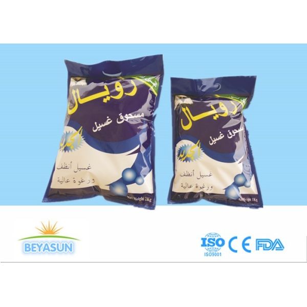 2kg High Quality OEM Super Bright Washing Powder Detergent Rich Foam Laundry Powder Detergent Factory Soap Powder