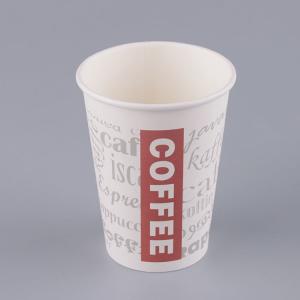  12oz Disposable Paper Cup Customized For Hot Beverages And Cold Drinks Manufactures