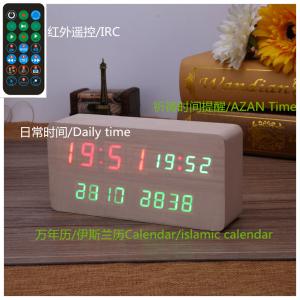 China Factory Direct Sale Automatic Muslim Prayer Azan Clock, Islamic Prayer Digital Wall Clock on sale