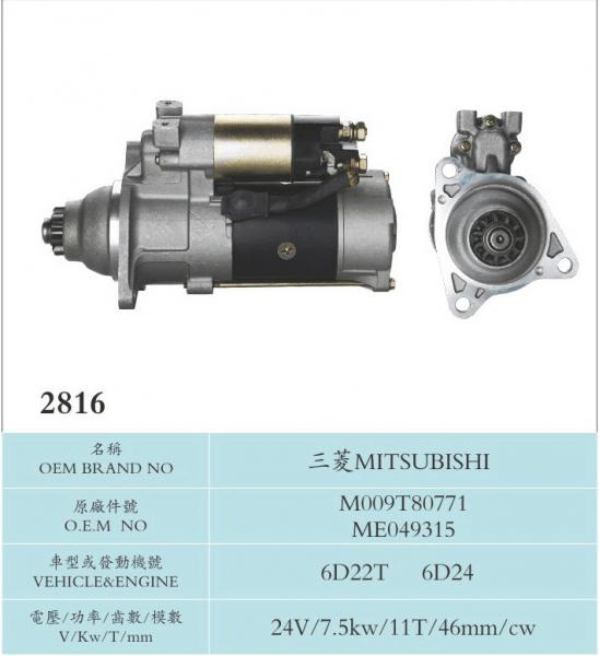 Mining Truck Engine Starter Motor TS16949 Sliding Armature Driving Type 7.5Kw Power M009T80771 ME049315 6D22T 6D24