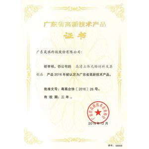 Guangzhou Bao Qian Business Co., Ltd. Certifications